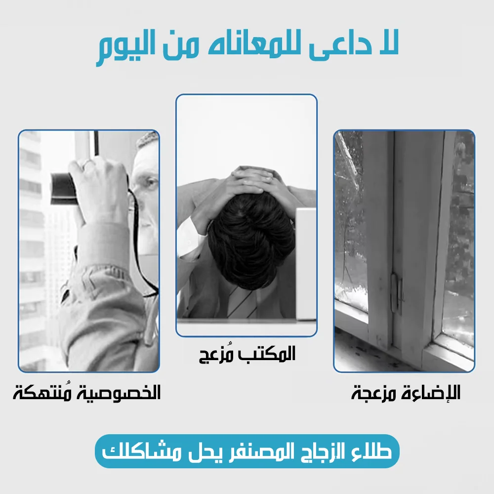 دهان لتغطية شفافية الزجاج 500 ml - صورة 5