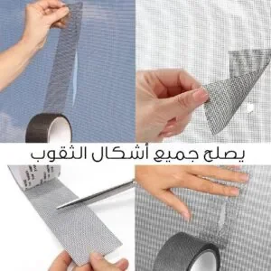 لاصق إصلاح شبك النوافذ - صورة 7