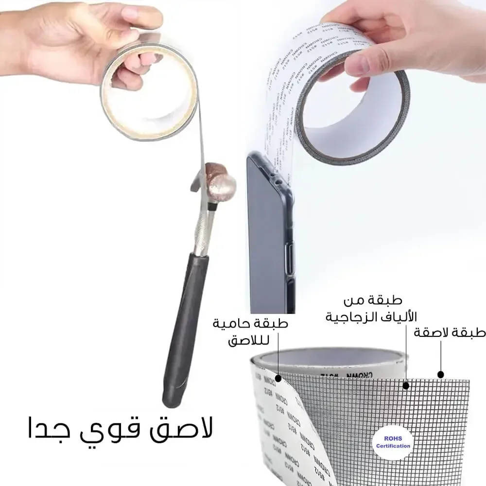 لاصق إصلاح شبك النوافذ - صورة 3