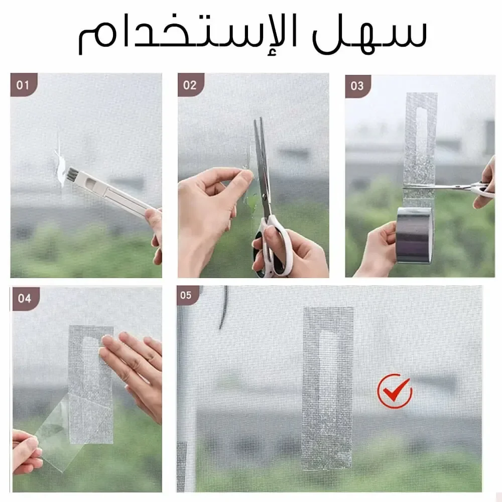 لاصق إصلاح شبك النوافذ - صورة 5