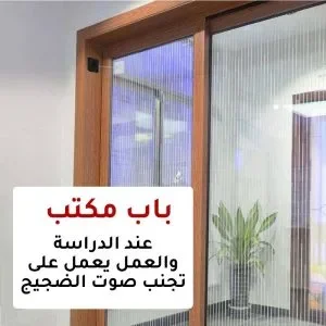 جهاز إغلاق الباب الأوتوماتيكي عدد *2 - صورة 4